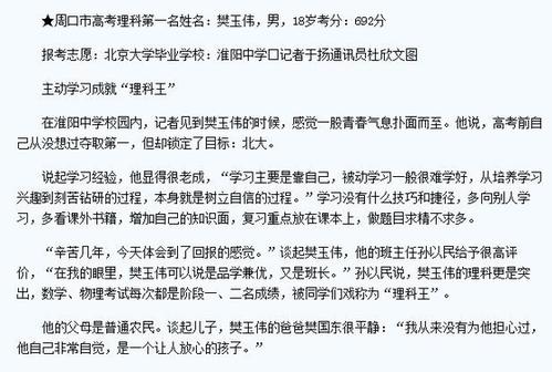 厲害了！河南小伙樊玉偉獲鐘家慶數(shù)學獎