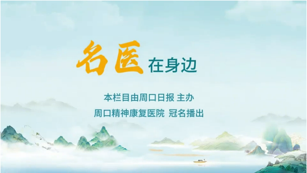 2025第十三期《名醫(yī)在身邊》孩子患上甲流怎么辦？