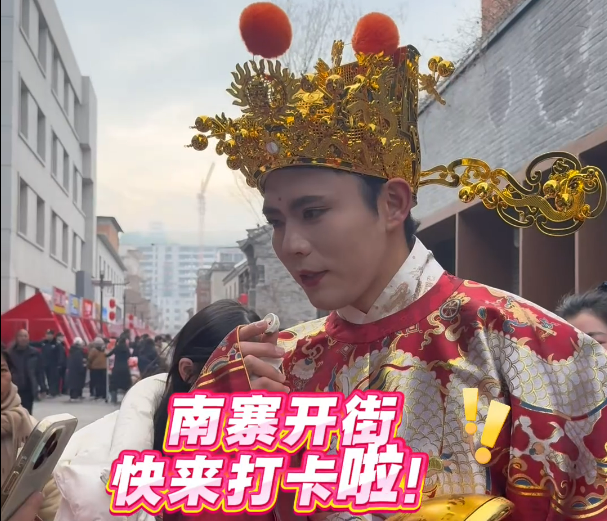 周口南寨歷史文化街區(qū)今天開街,快來打卡！